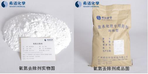 使用氨氮去除剂的注意事项